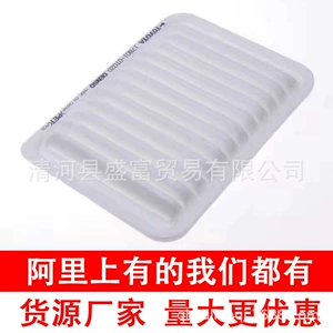Применимый Toyota Corolla Ralley Rav4 Yali Sueluki Air Filter Eco -Environmental White Cloth Filter