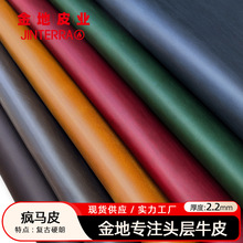 现货批发黄牛复古疯马头层牛皮 鞋材公文包箱包手机皮套皮革料