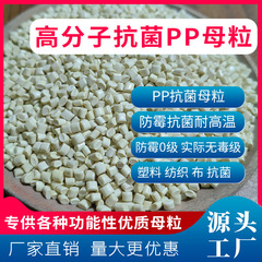 食品級抗菌ppマスターバッチ耐高温紡織服装生地紙製品の性能は長期的に安定している