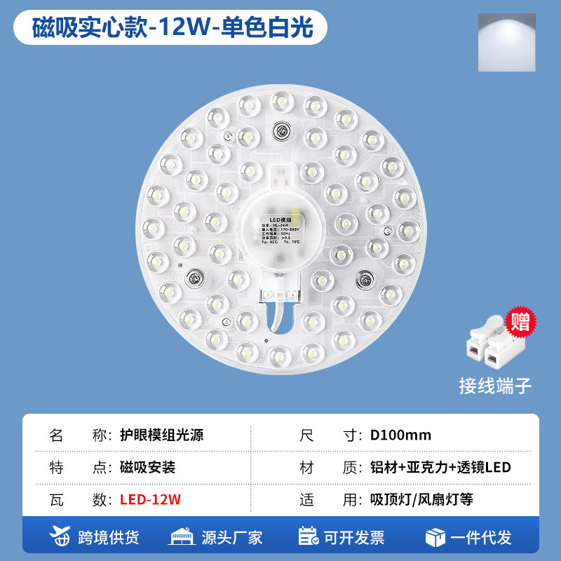 Led現代ホール天井灯芯円形超亮シンプル省エネ灯芯磁気吸引極簡単大出力三色|undefined