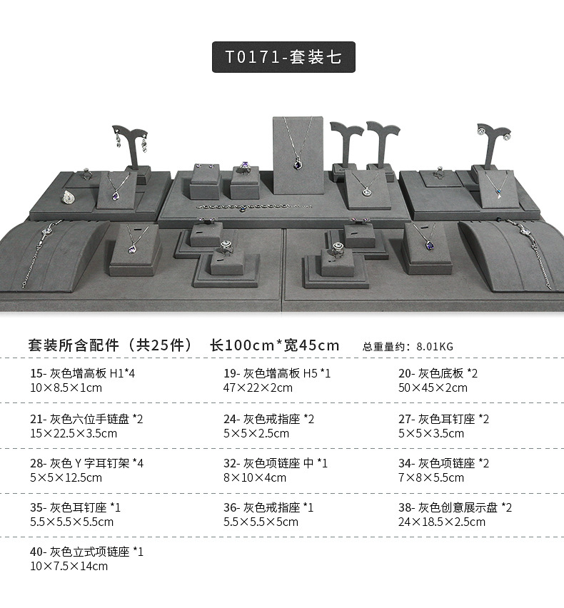 A030-(20-22)灰色超纤展示道具(旭跃)详情页_17