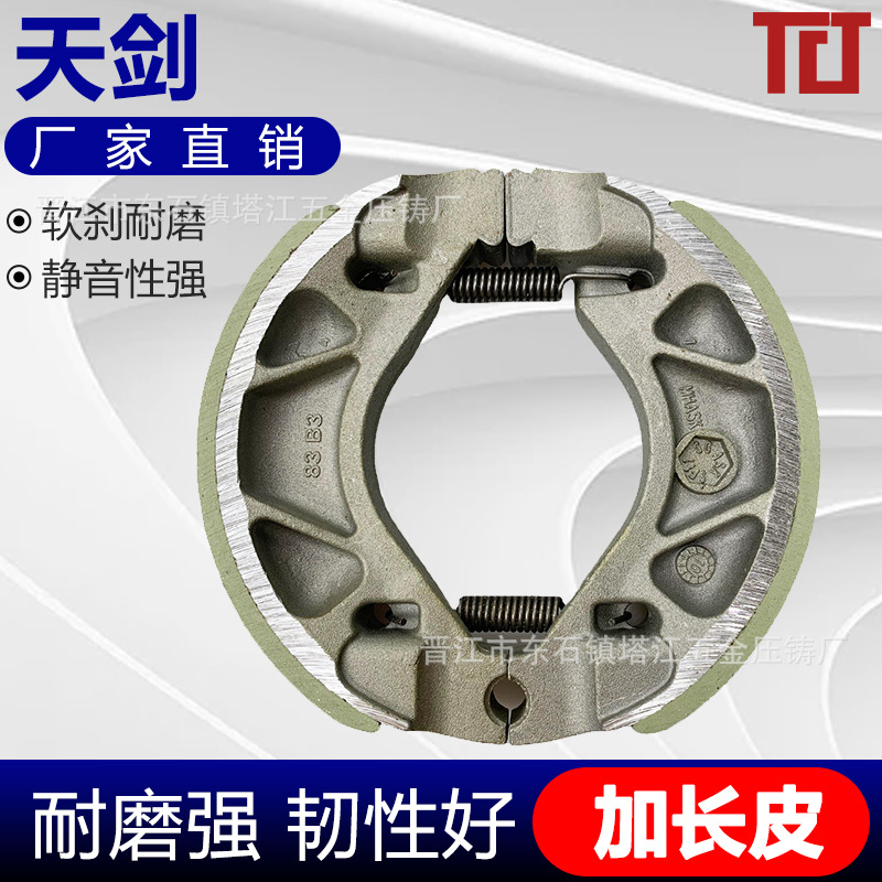 Yamaha pastillas de freno trasero de la motocicleta Tianjian YBR125JYM saiying GT nuevo Fuxi AS125 pastillas de freno de tambor