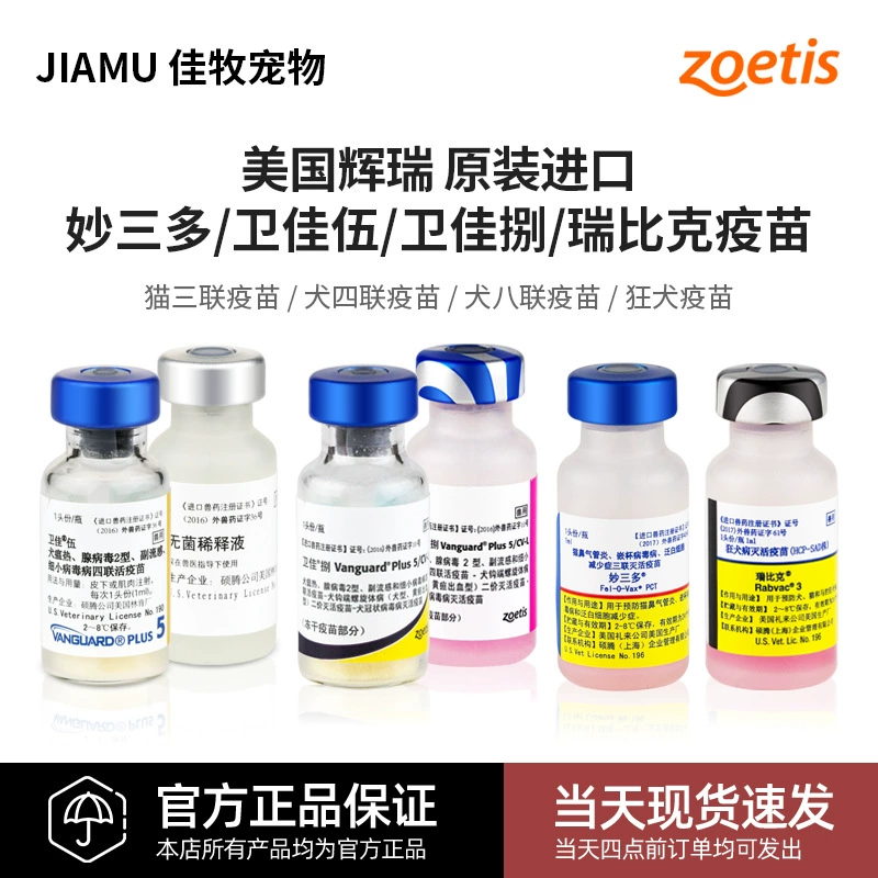 Американская Pfizer Shuo Tengwei Wu Weijia