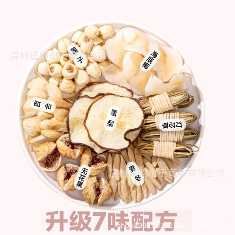 升级款七味儿童清心汤灯芯草海底椰百合麦冬无花果汤包积食睡不好