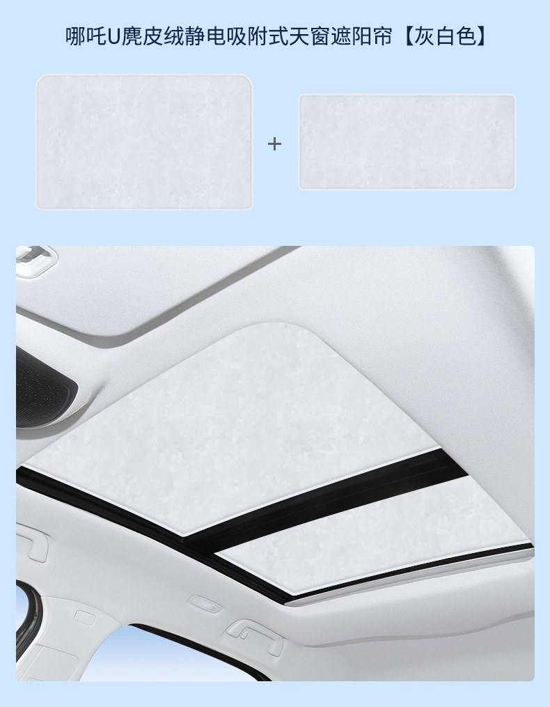 Suitable for Nezha S Hunter Edition/U/L/Gt/U Electrostatic Adsorption Sunroof Top Curtain Heat Insulation Sunshade