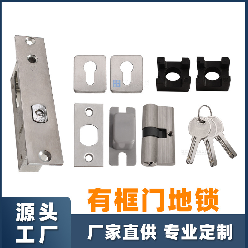 铝合金有框玻璃门地锁落地插销锁加厚木门地锁双门开中腰锁