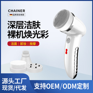 Chainer/Caini Four-in-One Electric Facial Cleanser Makeup Remover Massage to Remove Oil and Exfoliate
