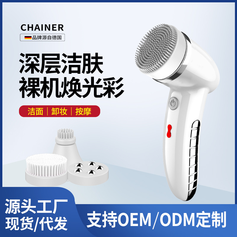 チャインナー/彩尼四合一電動洗顔器化粧落としマッサージ油汚れ除去角質|undefined