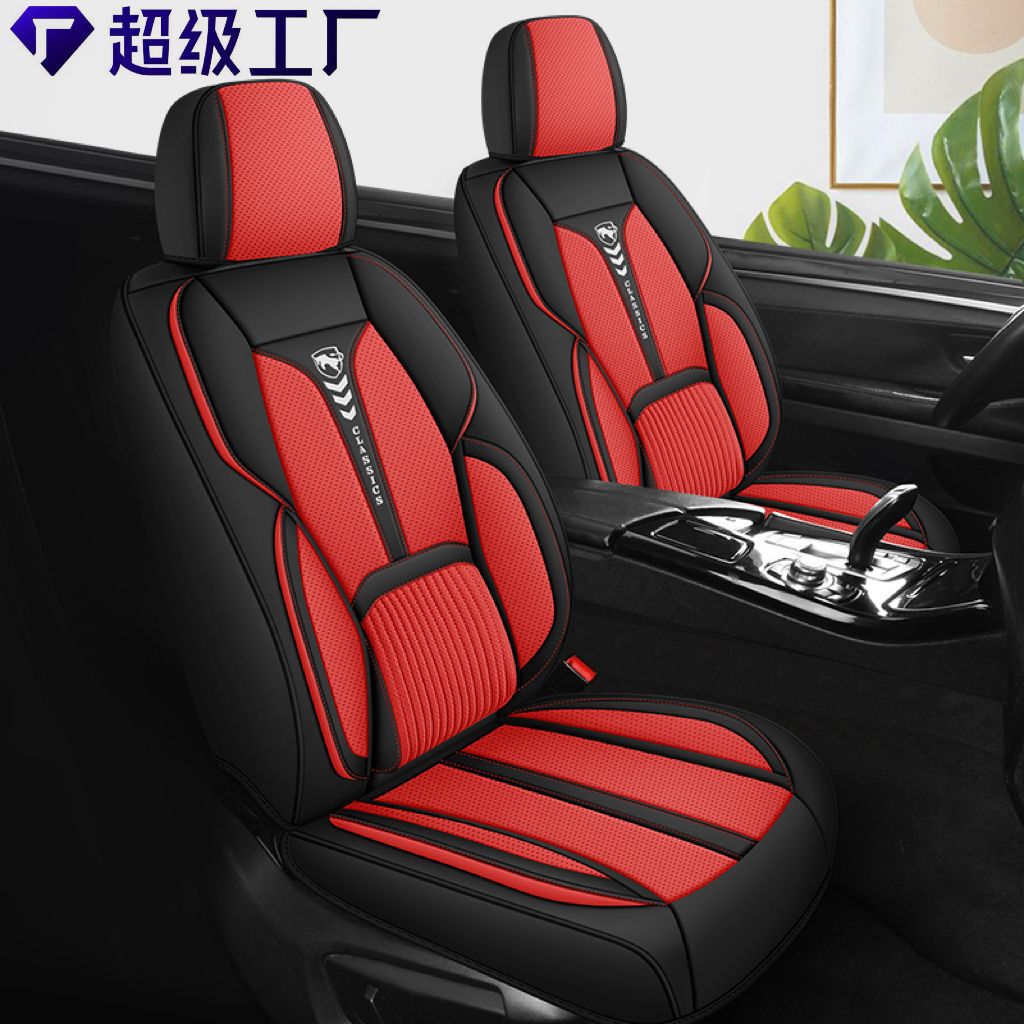 云谷跨境汽车坐垫外贸专供厂家直销四季通用五座纳帕皮革座椅垫套