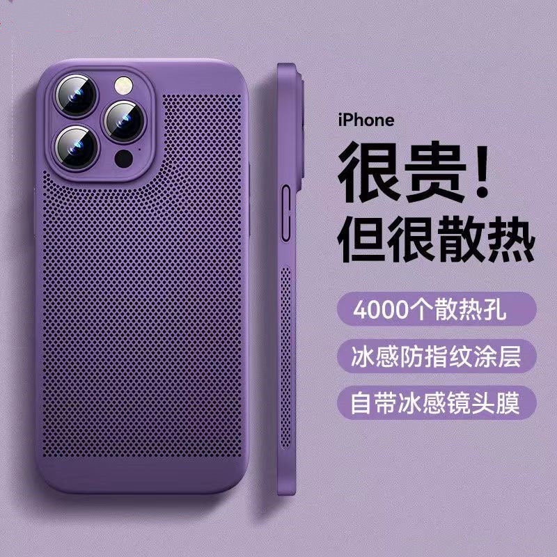 自带镜头膜适用iPhone15手机壳夏天透气散热网壳苹果14全包保护套