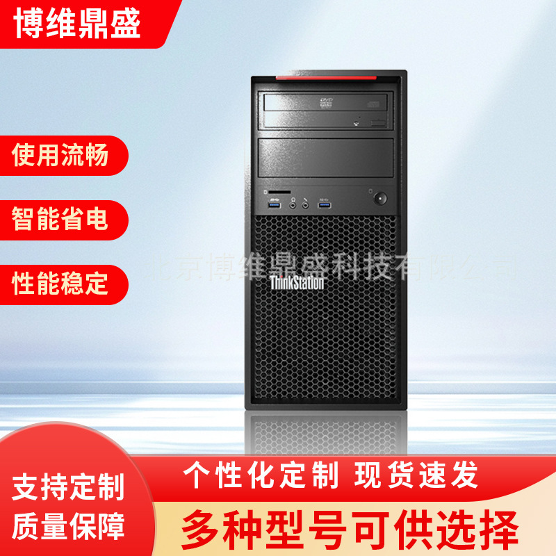 Server Computer P320 Mobile Portable Workstation Internet Cafe Computer Diskless Desktop Computer Workstation