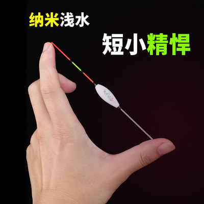湘韵浮漂浅水漂短鲫鱼漂水皮冰钓草洞小浮漂加粗醒目高灵敏标批发|ms
