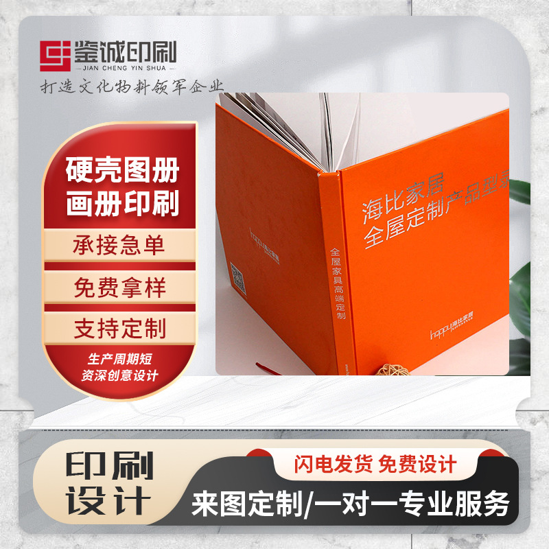 昆明画册印刷说明书精装书硬壳图册制定公司样品册宣传册设计制作