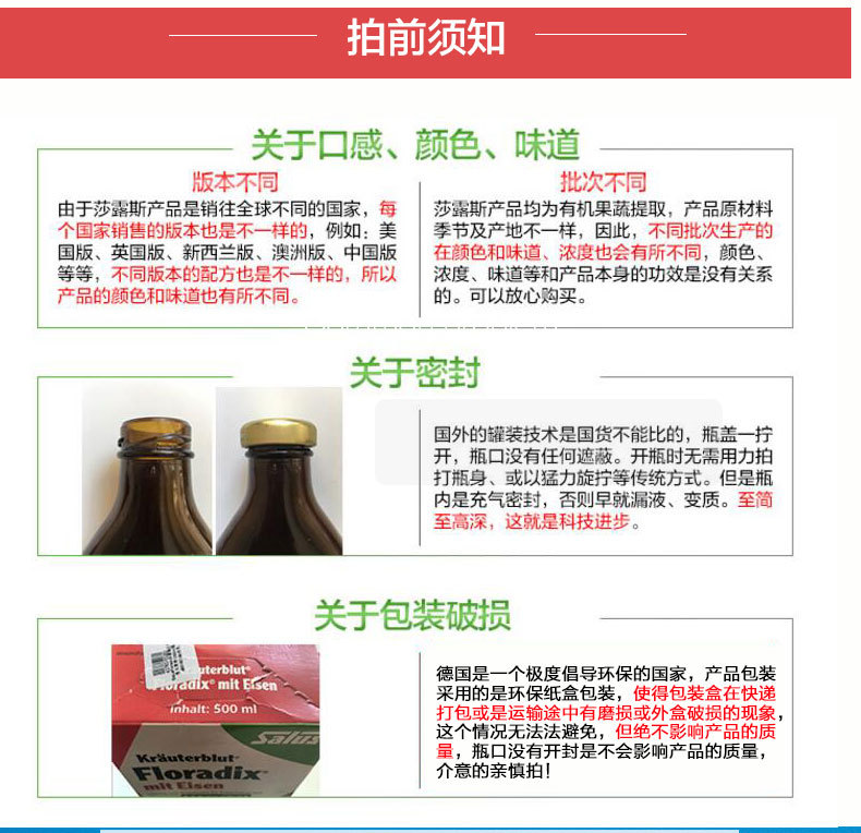 莎露斯铁元Salu-s Floradix女性孕妇补铁德国红色口服液500ml-阿里巴巴
