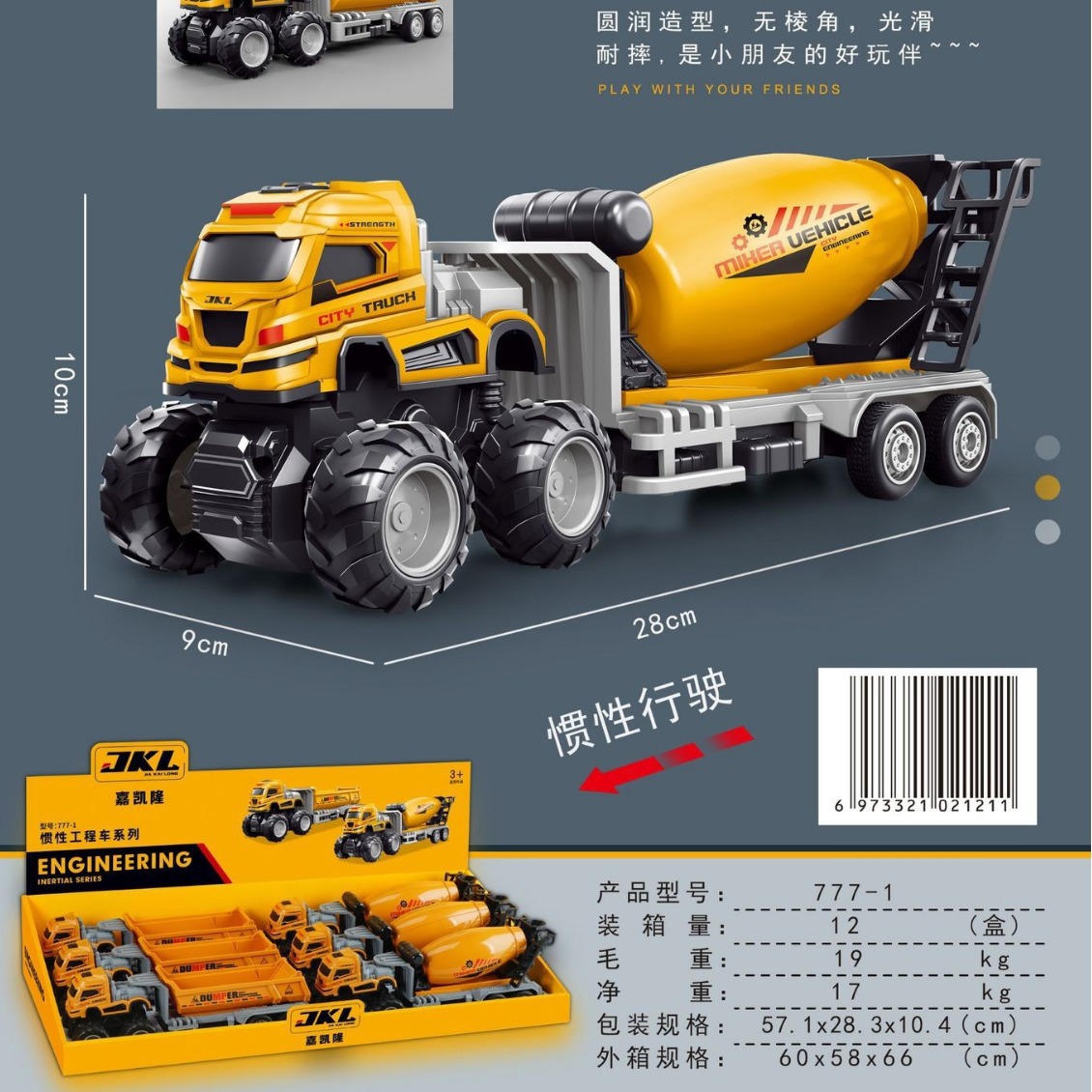 777-1 Inertial Engineering vehicle inertial mixer truck Children boy inertial vehicle toy wholesale supply