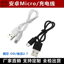 手机数据线;智能数据线;手机充电器