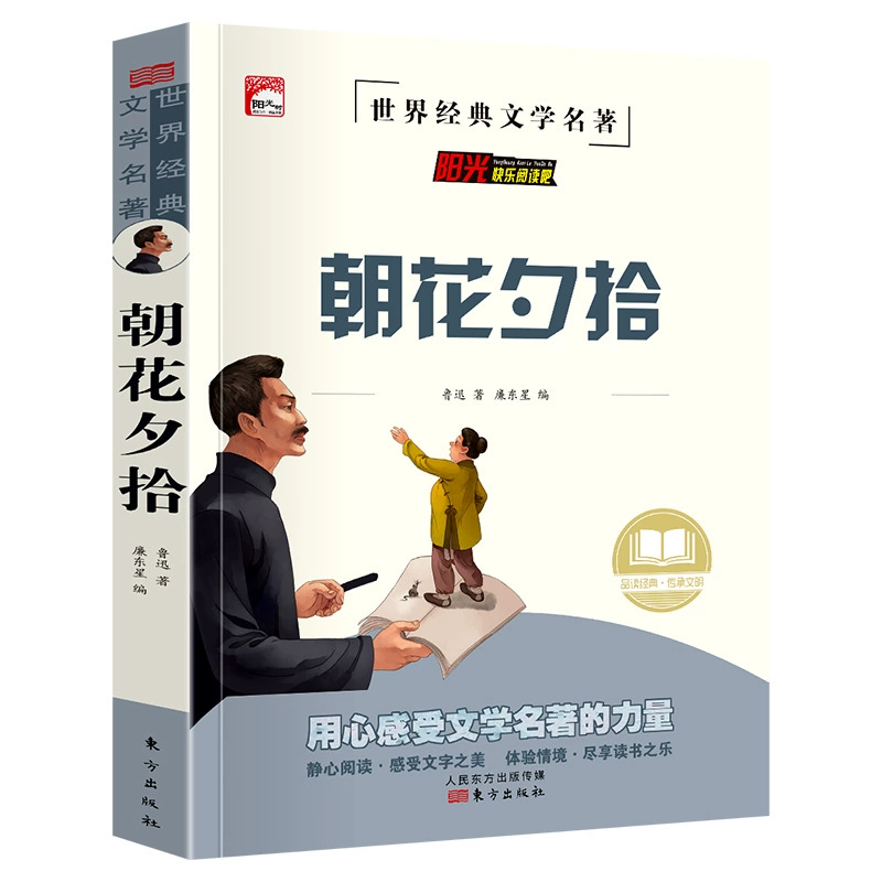 Классические литературные жемчужины, учебник за пределами школы, Happy Book, 3456, рекомендуемые книги, презентации книг