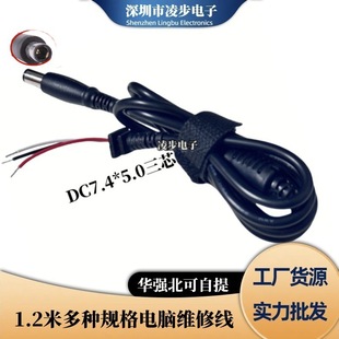 �Pӛ���Դ�� DC���^7.4*5.0�A�׎���Դ�m������3оDC��