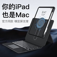 滑轨iPad妙控键盘适用苹果Pro11寸平板电脑10保护套air5一体4磁吸