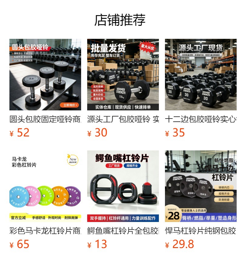 Yuvarlak Başlı Kaplı Dumbell Katı Dayanıklı Erkek Güç Antrenmanı Fitness Ekipmanı Tüm Salon Satın Alma Paketi Stokta Dumbell