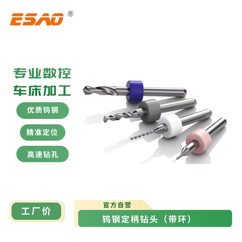 10支带环PCB钨钢定柄小钻头0.4,0.6,1.6,2.2,2.4,2.6,2.8,3.175