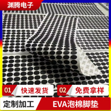 ģ�мӹ���ճEVA�z�|��ɫeva�����_�|������ˮeva�ܷ��ܷ�|���z