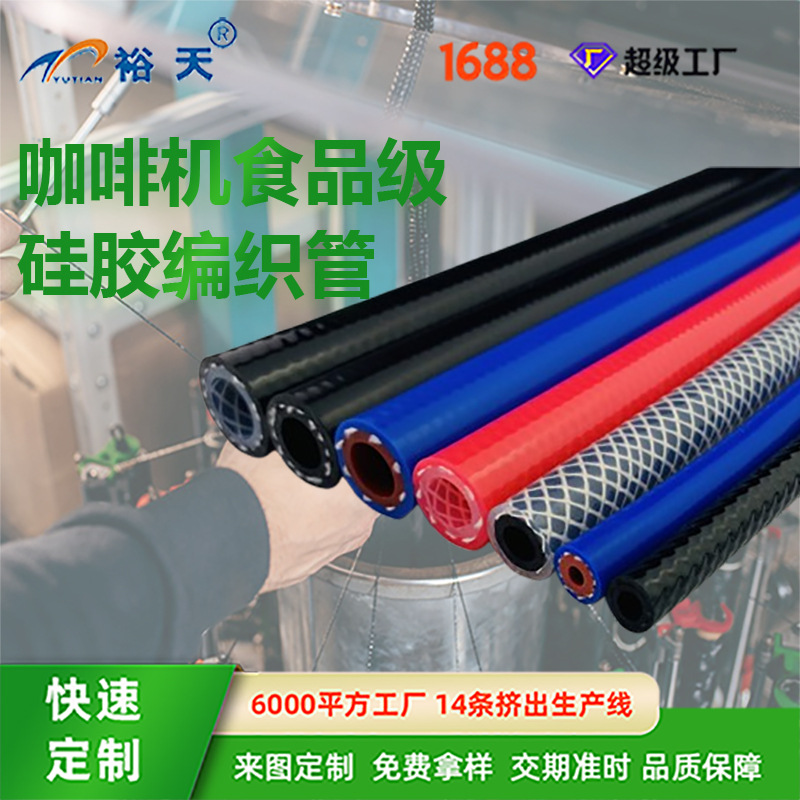 制氧机真空软管耐高温硅胶管加强复合型硅胶编织管双层硅橡胶管