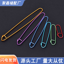 批发彩色铝别针防解别针 毛衣防脱线卡 毛线留针扣编织工具