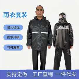 雨衣雨裤套装分体式防暴雨劳保户外防汛加厚反光全身加厚防水雨披