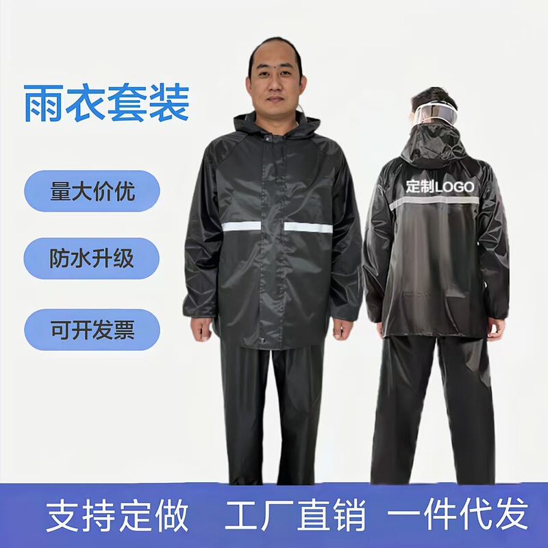 Raincoat and Rain Pants Set, Separate Pieces, Heavy-Duty Rain Protection, Outdoor Flood Prevention, Reflective, Full-Body, Thickened, Waterproof Rain Poncho Raincoat and Rain Pants Set, Separate Pieces, Heavy-Duty Rain Protection, Outdoor Flood Prevention, Reflective, Full-Body, Thickened, Waterproof Rain Poncho