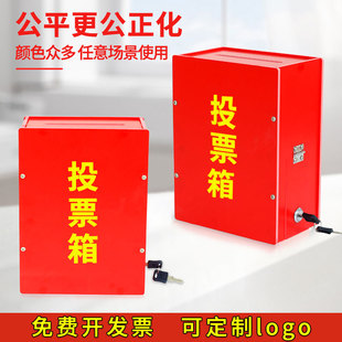Pvc Opinion Box with Wheels, Election Inspection Letter Box, Charity Donation Box, Report Hanging Wall Floor-Standing Voting Box