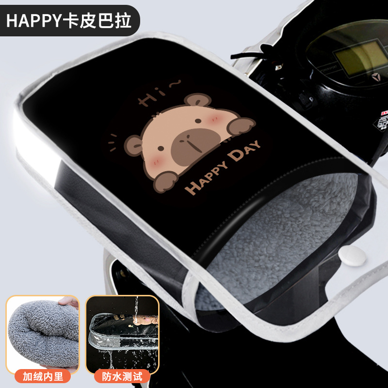 [방수커버세트] HAPPY Capibala (업그레이드된 고휘도 반사)