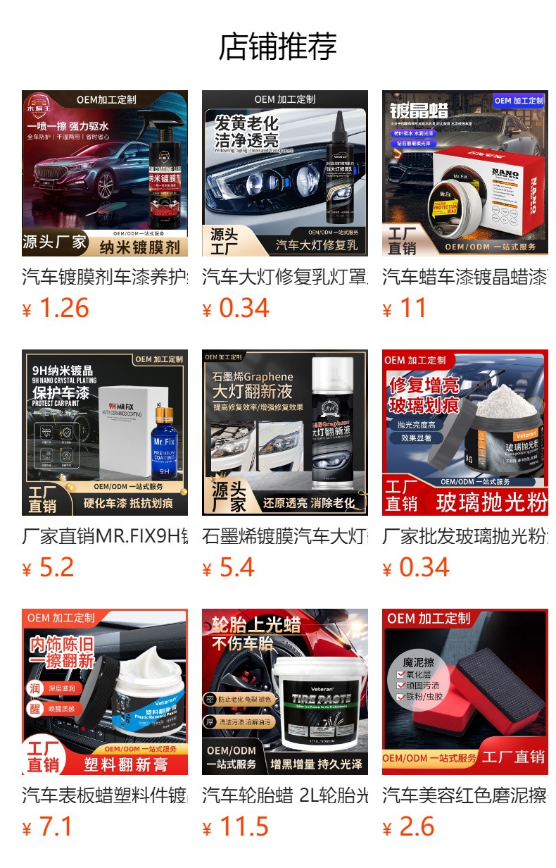 Cross-border wholesale car ice wax coating agent curing paint surface polishing waxing car wax hydrophobic sealing glaze plating crystal ice wax