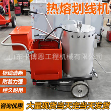 手推热熔划线机手推式热熔震荡画线机马路公路热熔划线车