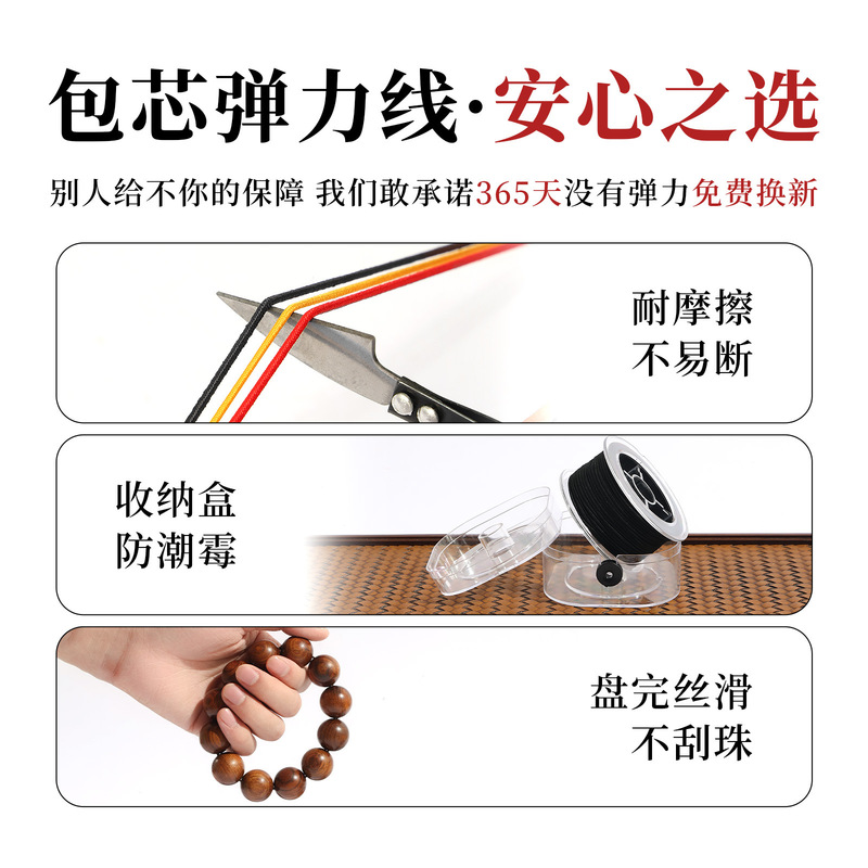 珠宝文玩佛珠手串DIY包芯弹力线耐磨橡皮筋绳穿手串项链绳橡胶绳|undefined