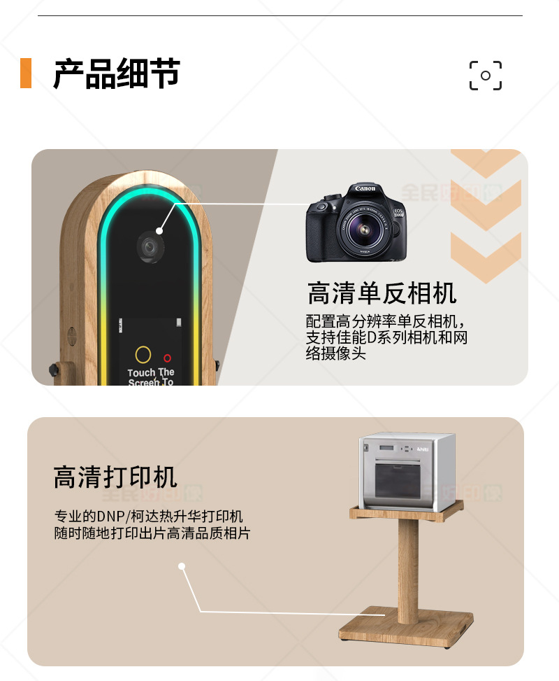 Wood-Booth-03详情(橡木款)-恢复的97777_