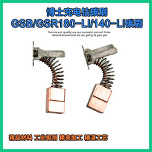 �m�䲩������̼ˢGSB/GSR180-LI/140-LI�_��荲�ʿ����ˢ���