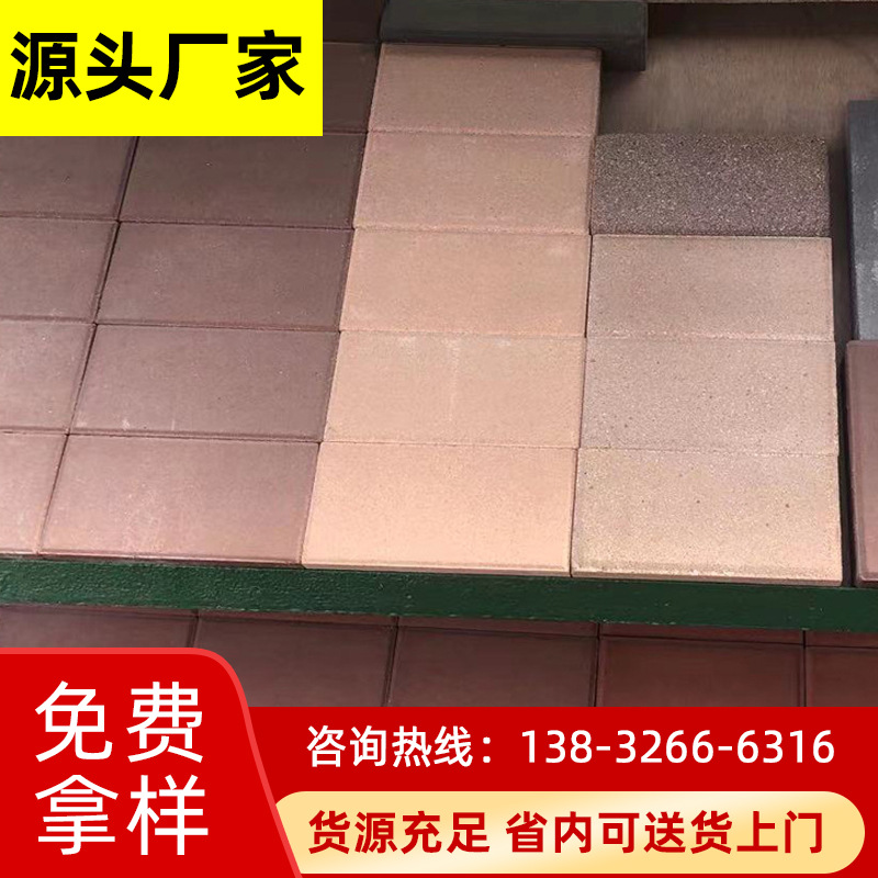 直销彩色透水地砖广场人行道地砖花园室外庭院地砖透水砖