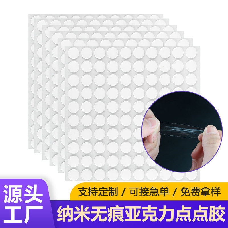 Round Dot Adhesive, Traceless Nano Glue, Acrylic Double-Sided Tape, High Viscosity Double-Sided Adhesive Tape, Dot Adhesive, Round Dot Adhesive Stickers