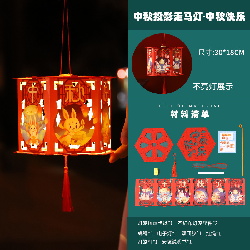 Kit de Material DIY para Hacer Linternas de Estilo Chino para el Festival del Medio Otoño 2025, Manualidad Iluminada Portátil para Niños.