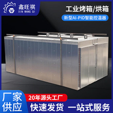 汽車制造塗裝線烘干（電泳漆、面漆固化）電機絕緣處理工業烤箱