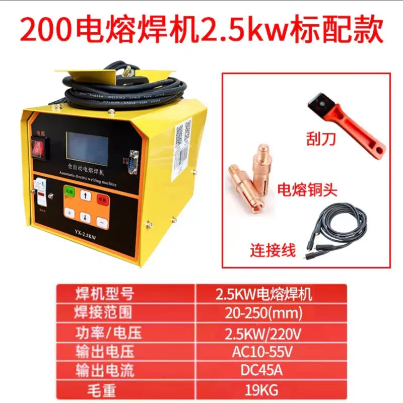 钢丝网骨架管焊机全自动电熔焊机2.5KW燃气管道PE管对焊机
