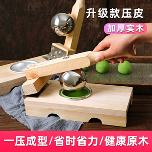 Qingming Fruit Skin-pressing Artifact Mold for Making Qingtuan Amy Kueh Dumpling Wooden Hand Tools for Household Xue Mei Niang