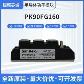 普通晶闸管;IGBT模块;集成电路