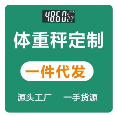 Factory Electronic Scale Body Weight Scale Charging Model Simple Pure Color Scale Home Dormitory Electronic Weighing Scale Wholesale