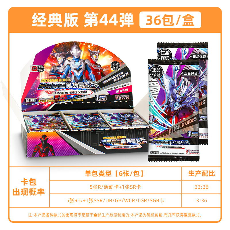 ウルトラマンカード グローリーエディション 26弾 フルボックス 10元カードパック ウルトラマンゼロ カード 正規品 カードゲーム 卸売|undefined