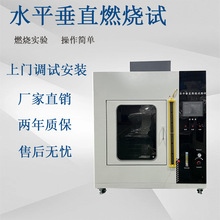 UL94�|����ˮƽ��ֱȼ��ԇ�C��ȼ�yԇˮƽȼ��ֱ����늾�ԇ�C