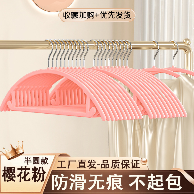 植绒衣架无痕不起肩防滑家用晾晒衣服撑子整理师收纳专用衣架|undefined