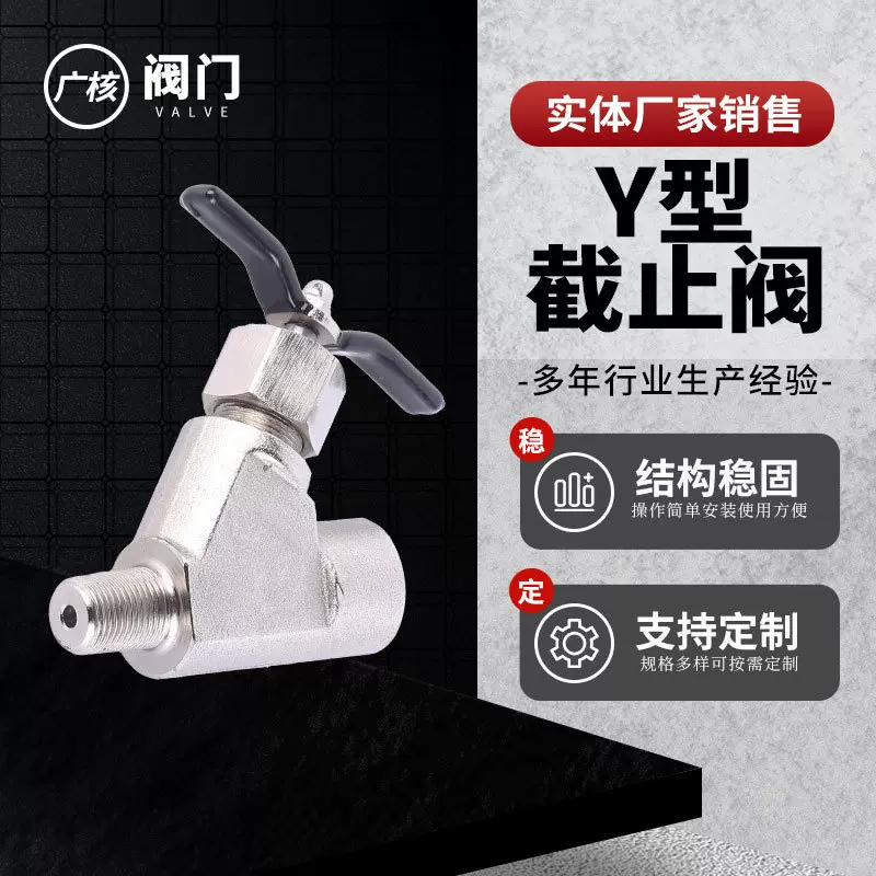 Y型截止阀 法兰Y型截止阀 锻钢Y型截止阀 法兰锻钢波纹管截止阀
