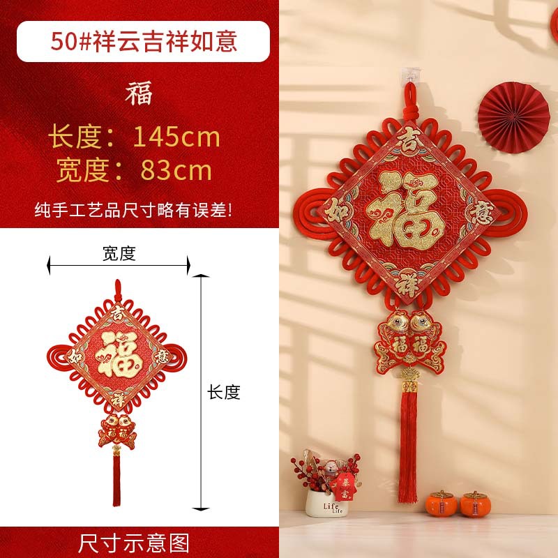 50#祥云吉祥如意